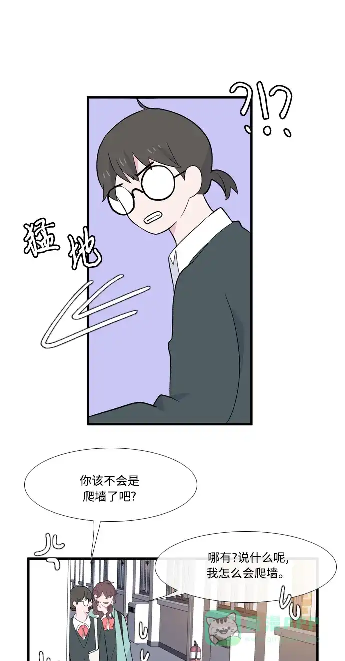 最熟悉的陌生人 [第二季] 第3话 第15页