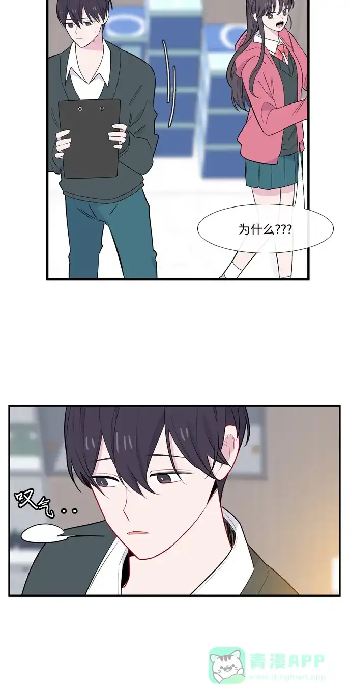 最熟悉的陌生人 [第二季] 第3话 第32页