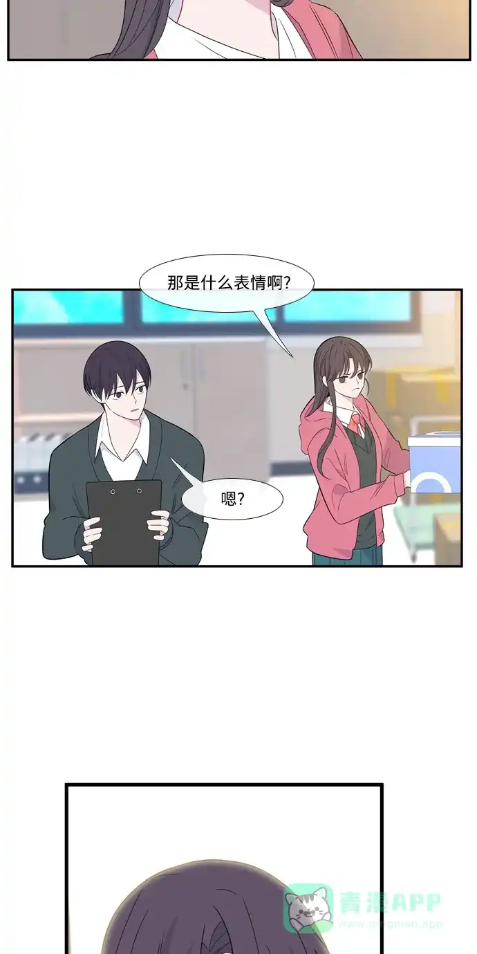 最熟悉的陌生人 [第二季] 第3话 第25页