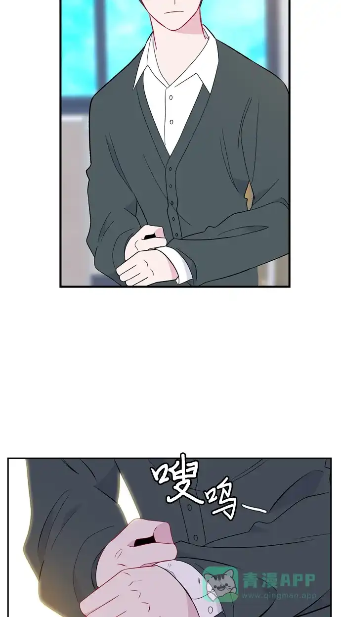 最熟悉的陌生人 [第二季] 第3话 第53页