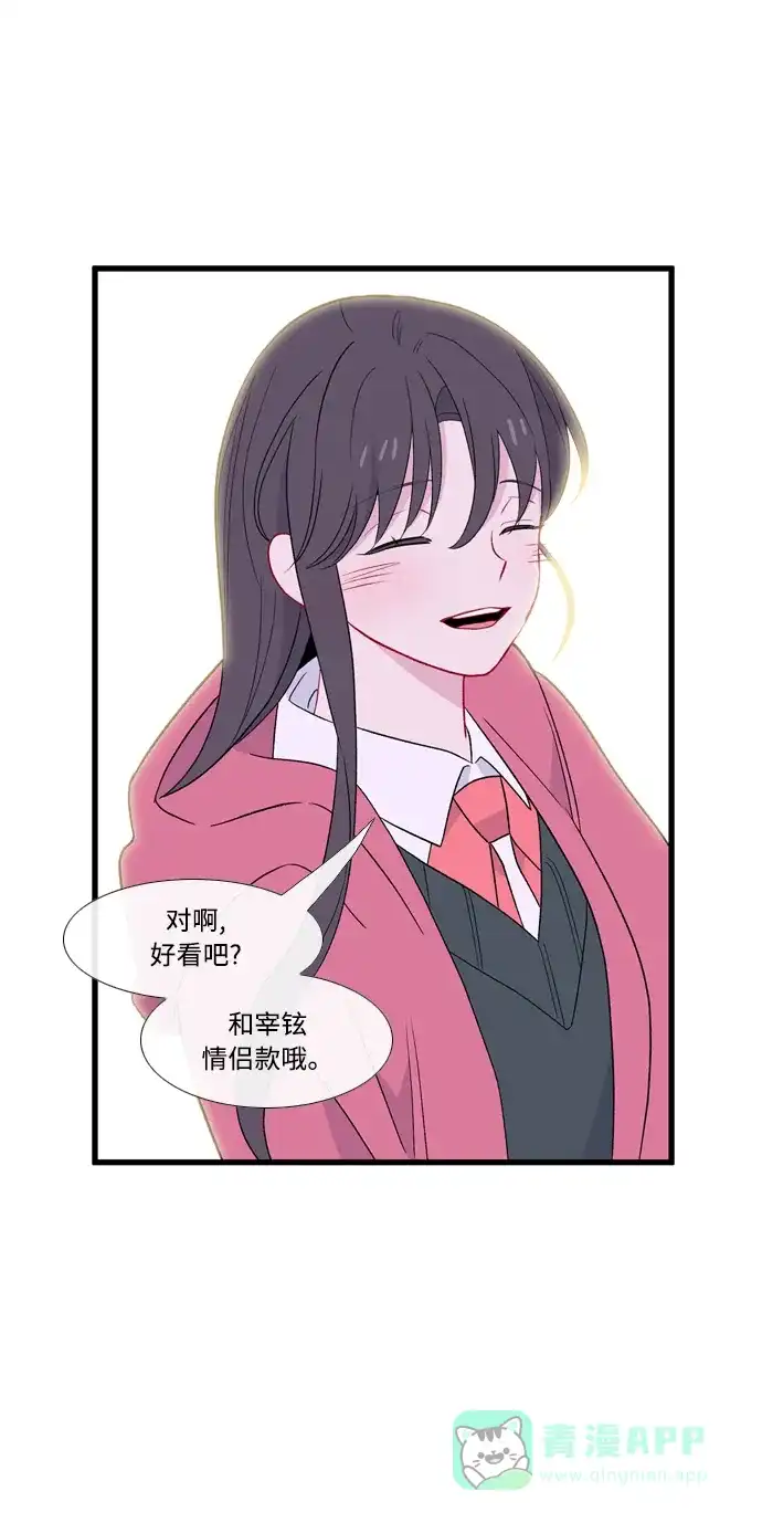 最熟悉的陌生人 [第二季] 第3话 第23页