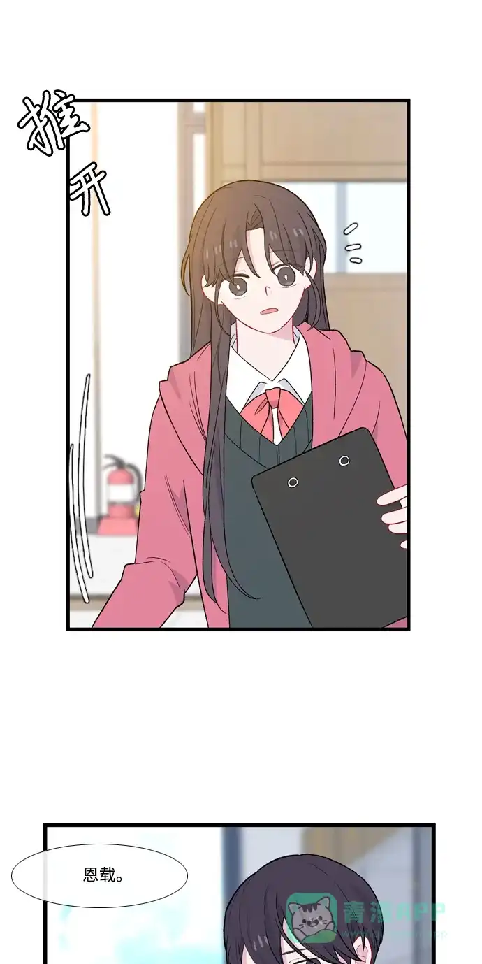 最熟悉的陌生人 [第二季] 第3话 第19页