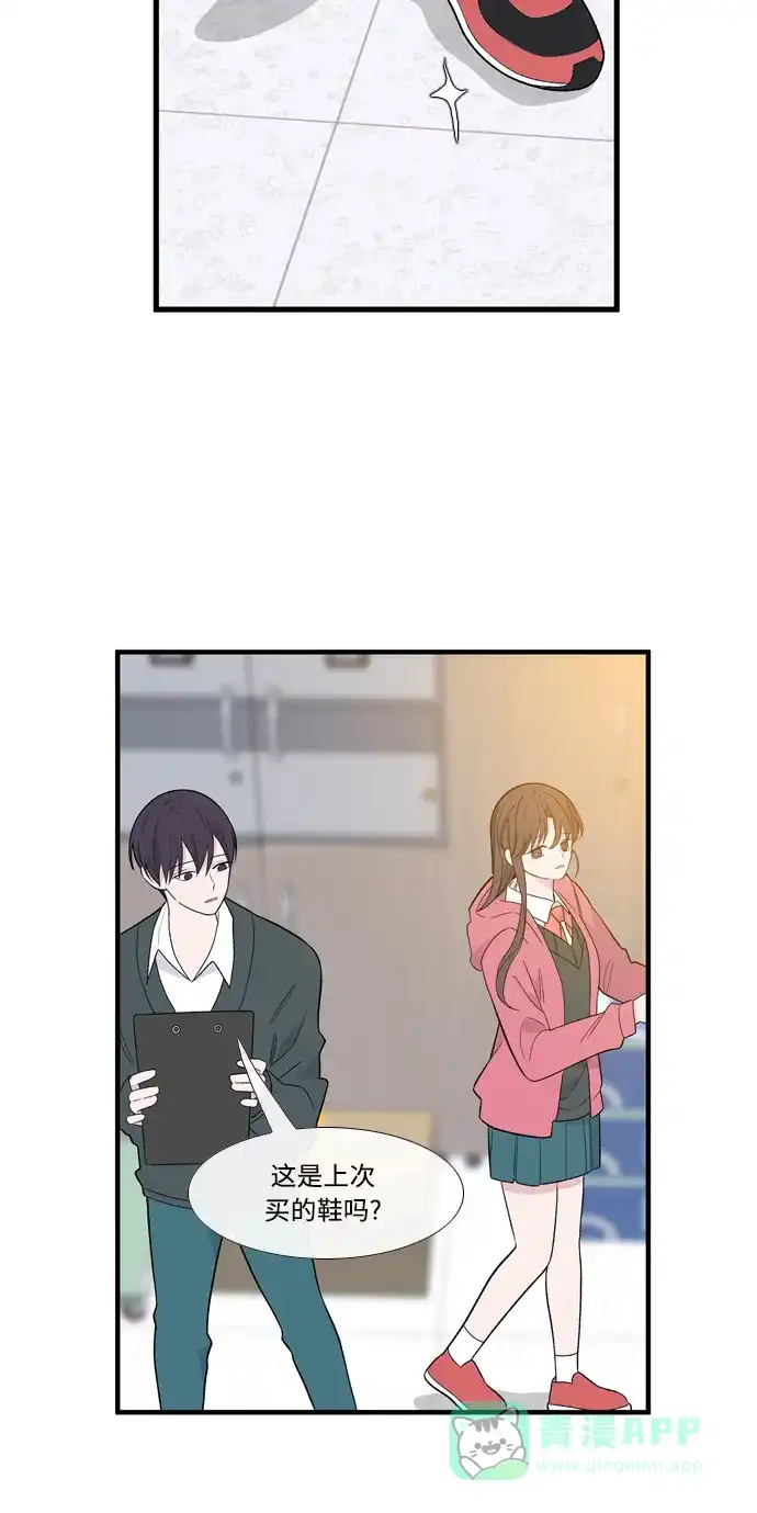 最熟悉的陌生人 [第二季] 第3话 第22页