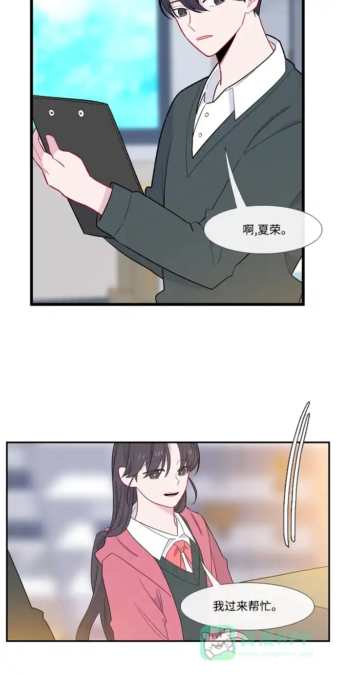 最熟悉的陌生人 [第二季] 第3话 第20页