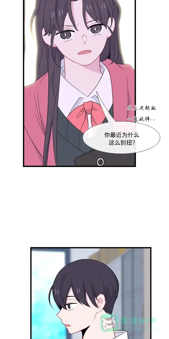 最熟悉的陌生人 [第二季] 第3话 第26页