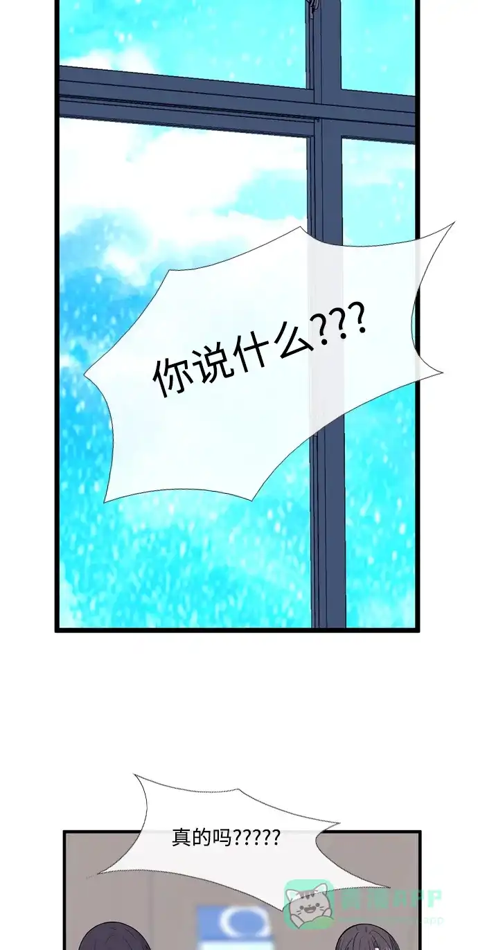 最熟悉的陌生人 [第二季] 第3话 第31页