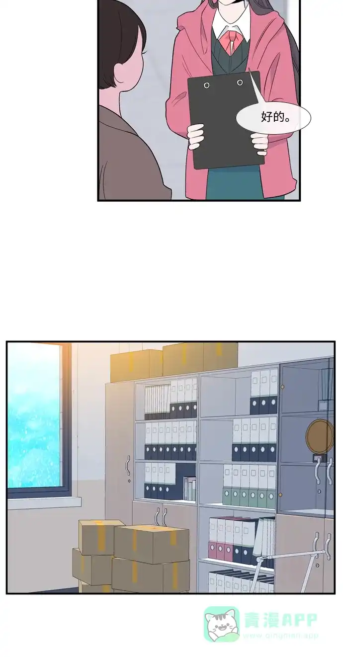 最熟悉的陌生人 [第二季] 第3话 第18页