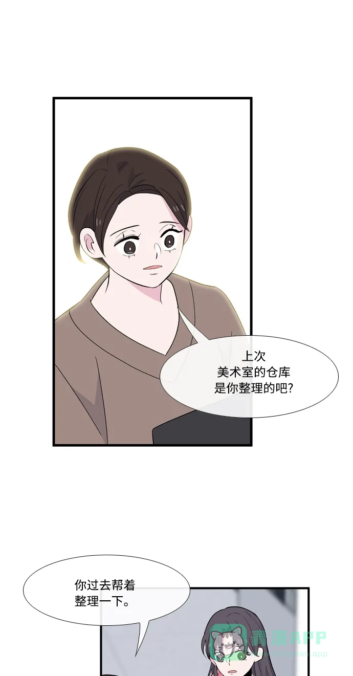 最熟悉的陌生人 [第二季] 第3话 第17页
