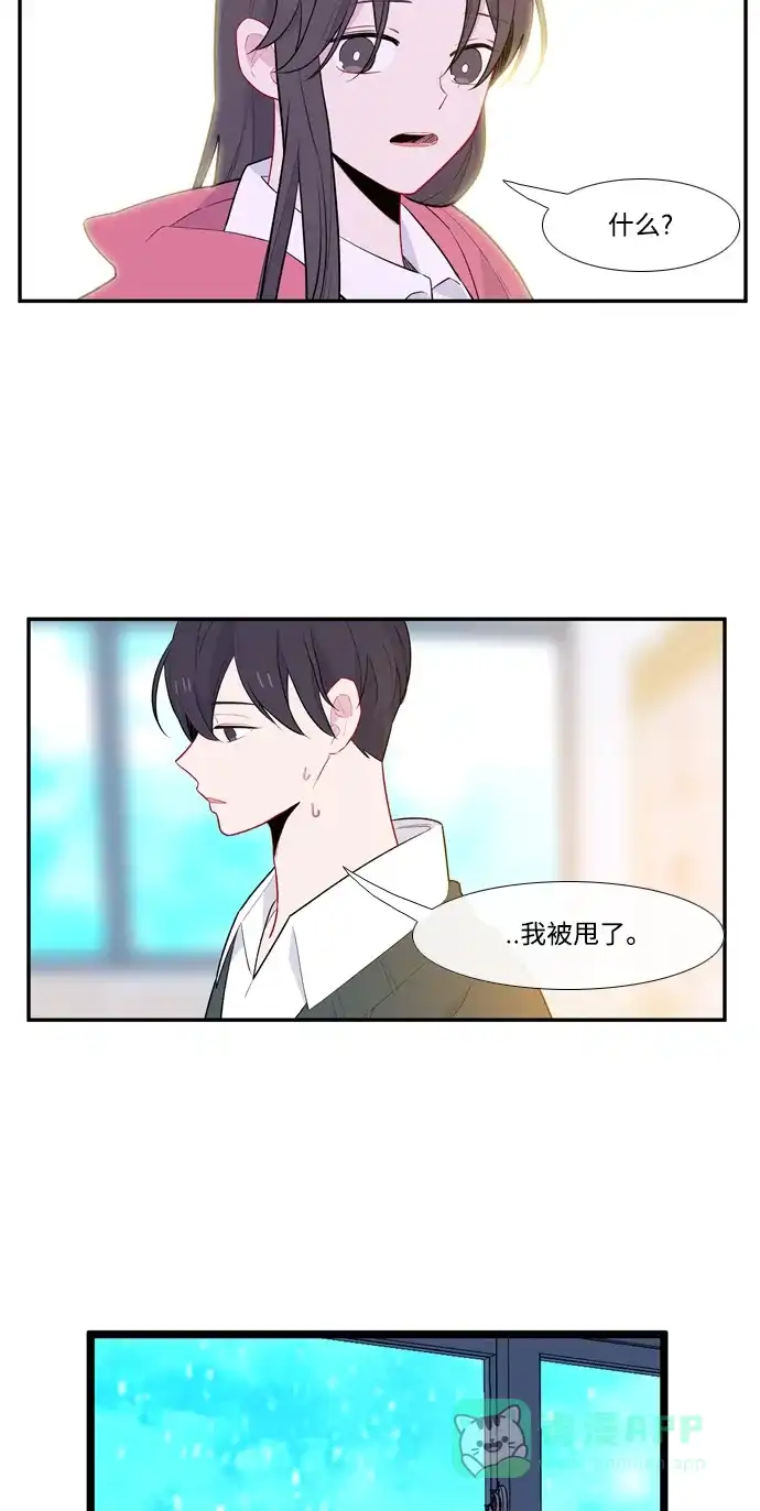 最熟悉的陌生人 [第二季] 第3话 第30页