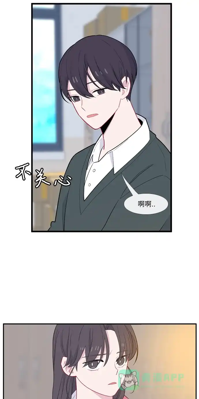 最熟悉的陌生人 [第二季] 第3话 第24页