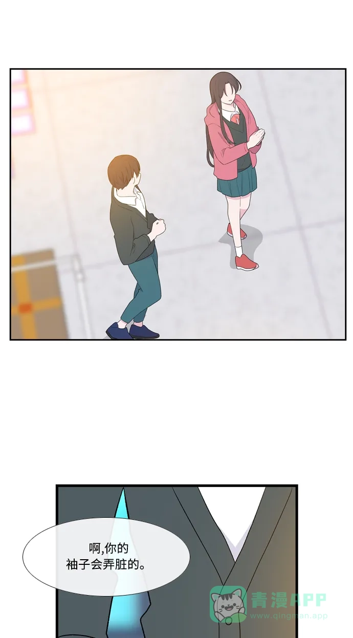 最熟悉的陌生人 [第二季] 第3话 第46页