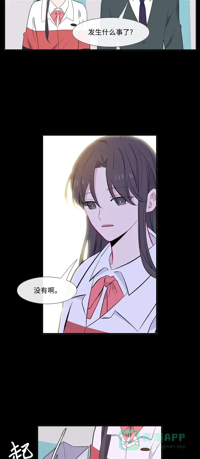 最熟悉的陌生人 [第二季] 第3话 第3页