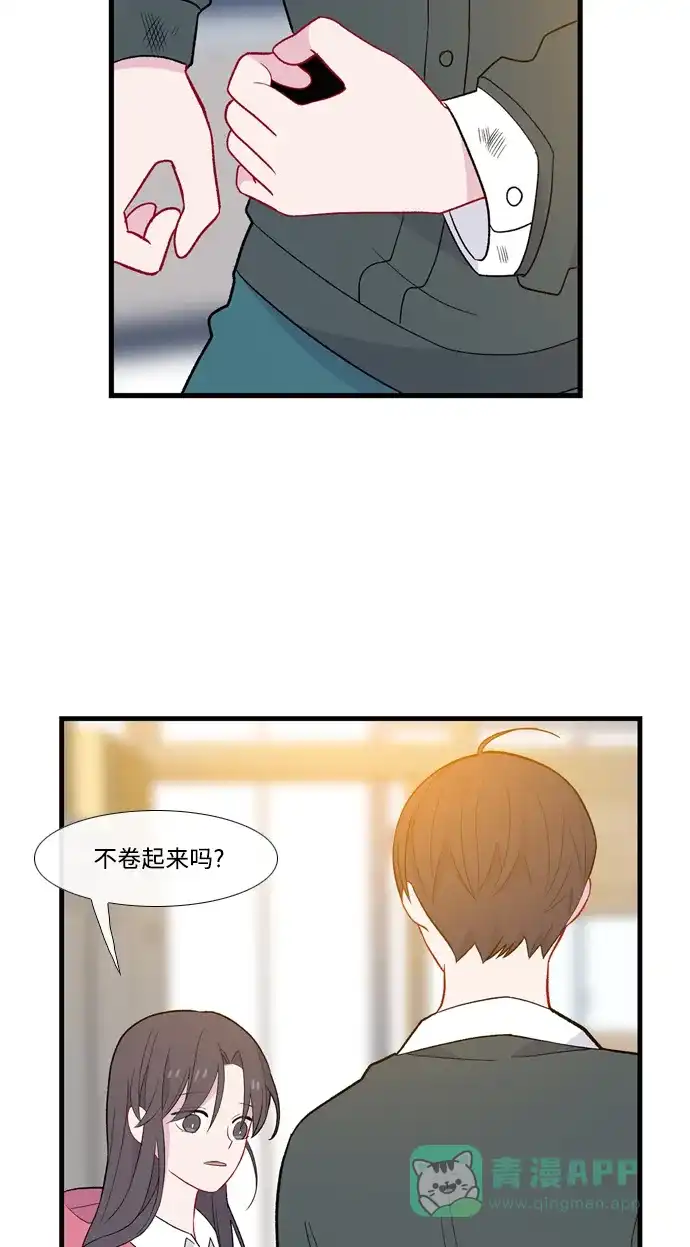 最熟悉的陌生人 [第二季] 第3话 第47页