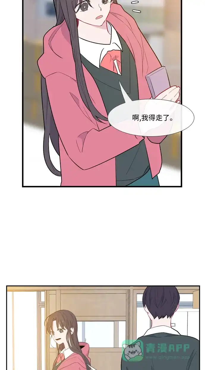 最熟悉的陌生人 [第二季] 第3话 第50页