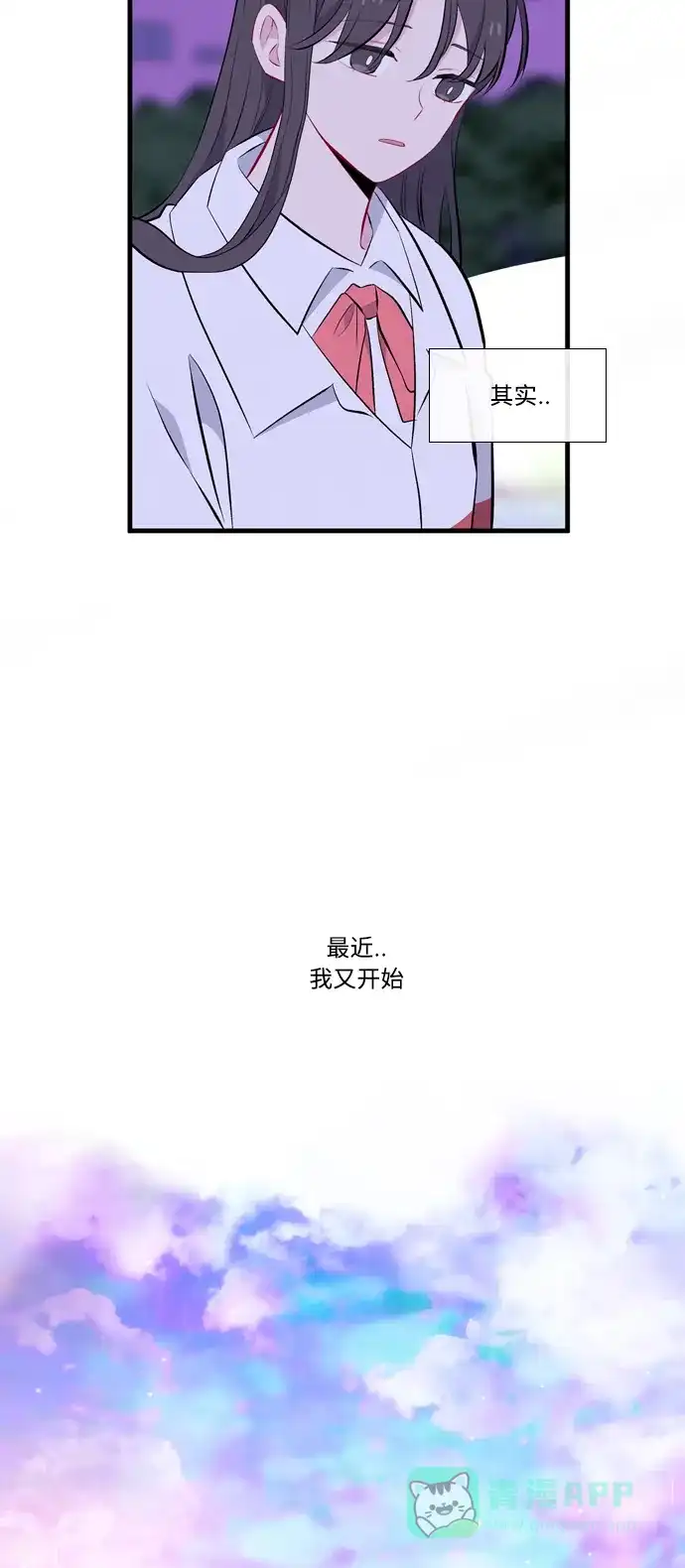 最熟悉的陌生人 [第二季] 第3话 第6页