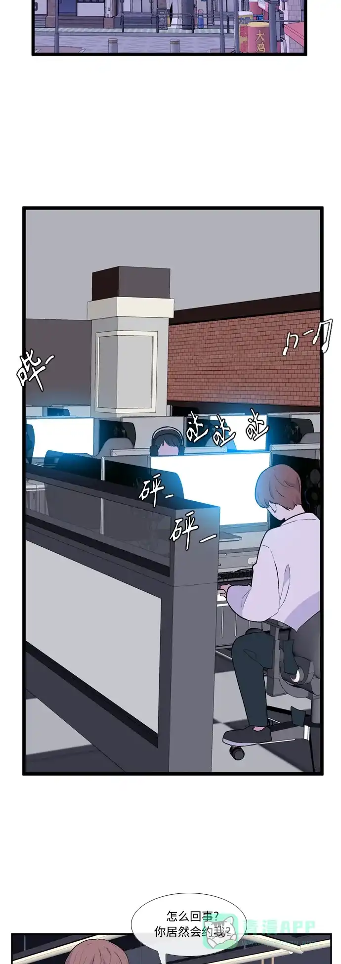 最熟悉的陌生人 [第二季] 第4话 第36页
