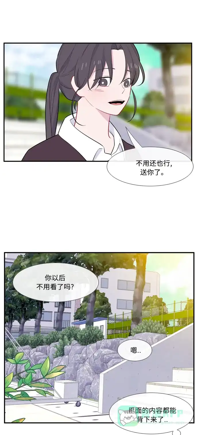 最熟悉的陌生人 [第二季] 第4话 第3页