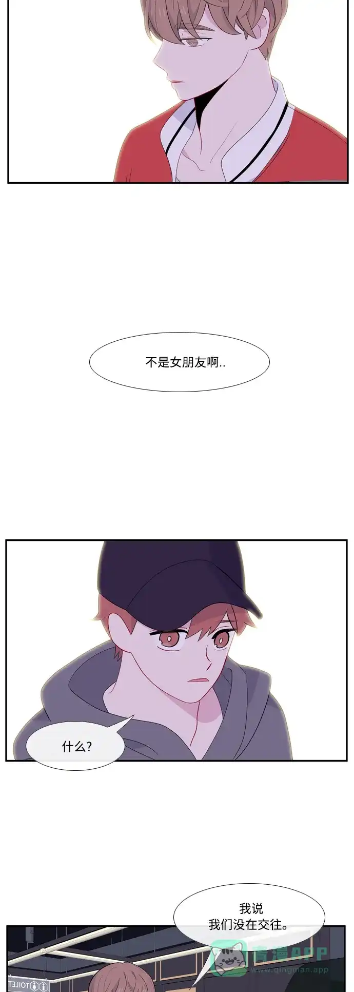 最熟悉的陌生人 [第二季] 第4话 第43页