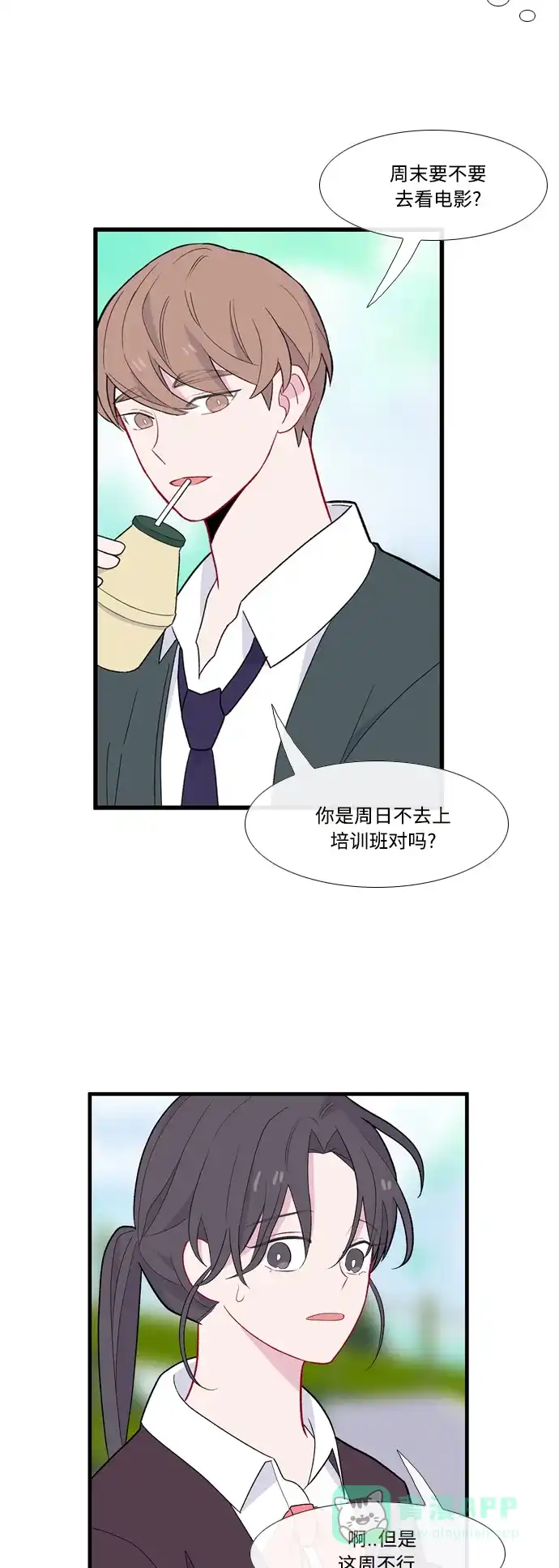 最熟悉的陌生人 [第二季] 第4话 第4页