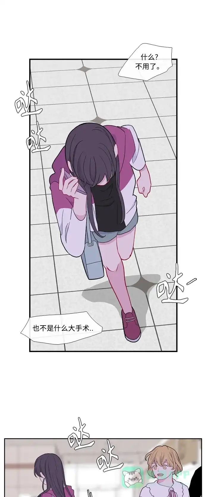 最熟悉的陌生人 [第二季] 第4话 第21页