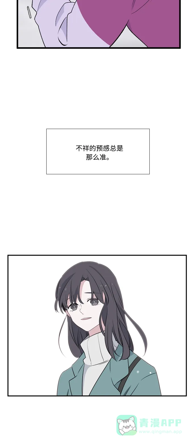 最熟悉的陌生人 [第二季] 第4话 第31页