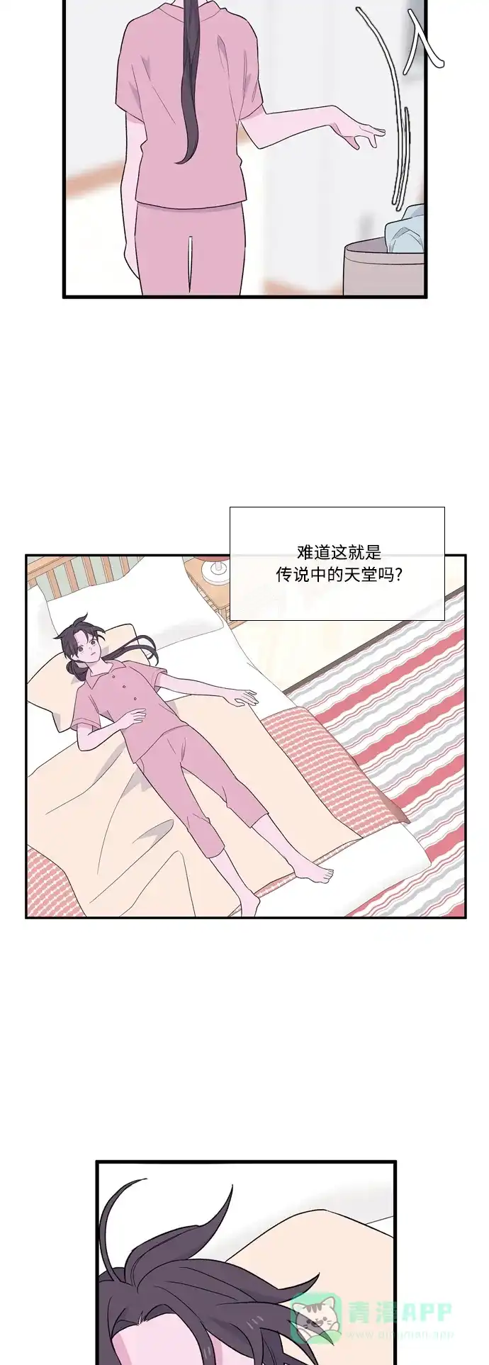 最熟悉的陌生人 [第二季] 第5话 第24页