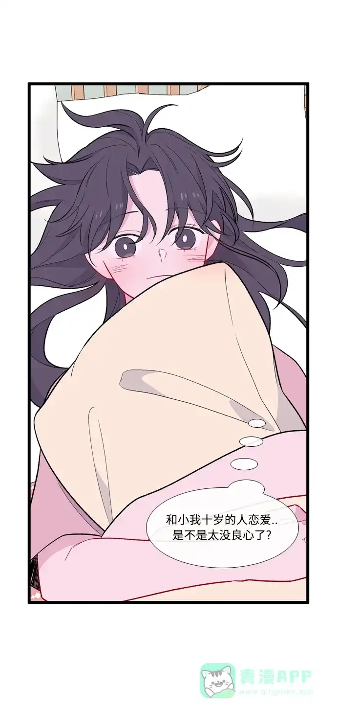 最熟悉的陌生人 [第二季] 第5话 第26页