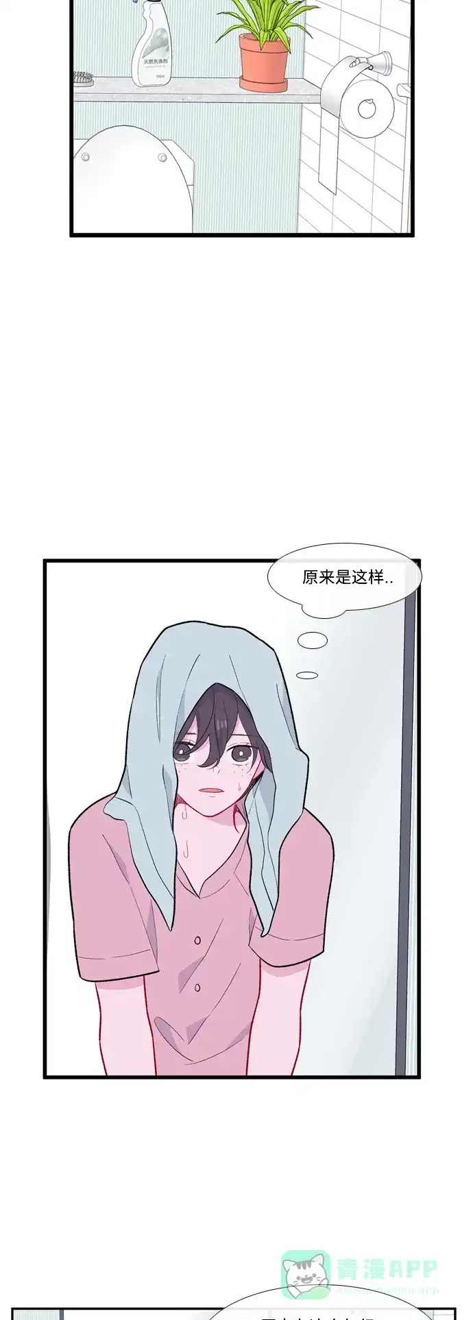 最熟悉的陌生人 [第二季] 第5话 第22页