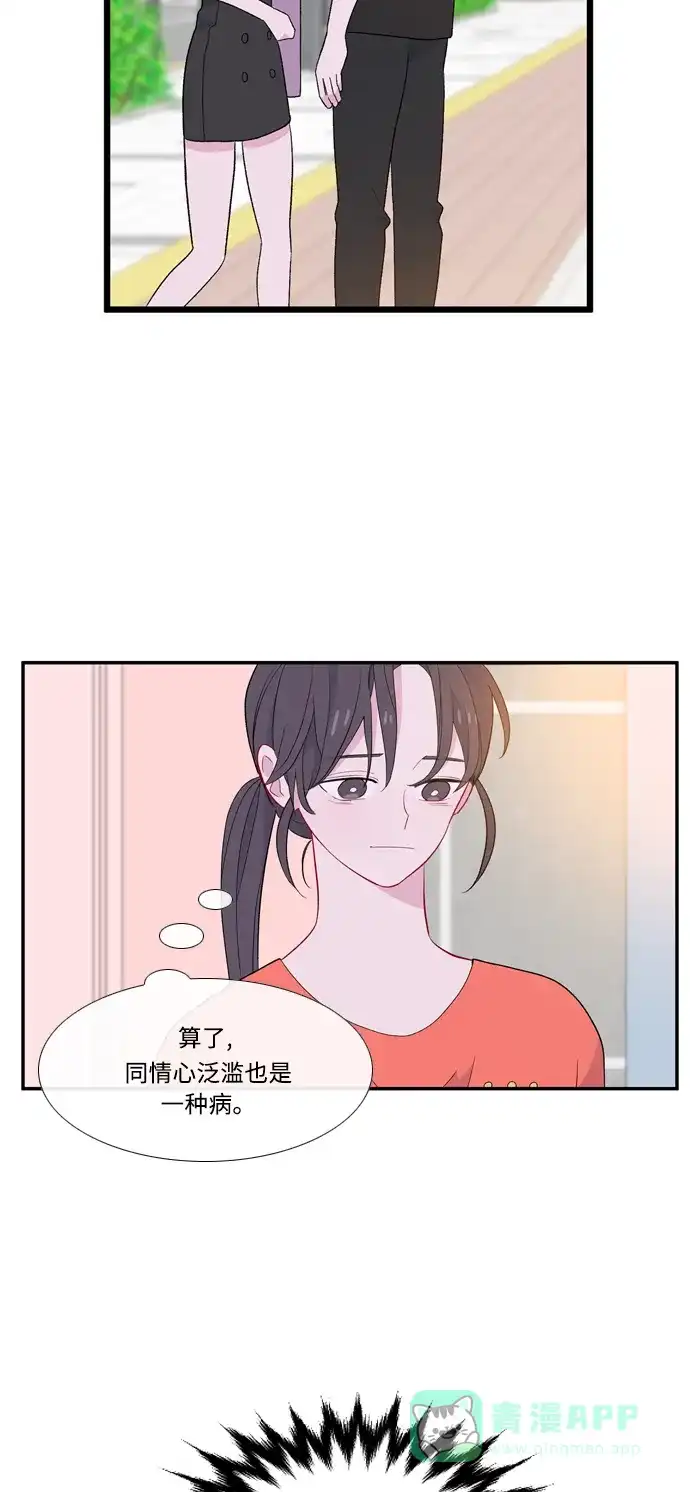 最熟悉的陌生人 [第二季] 第5话 第38页