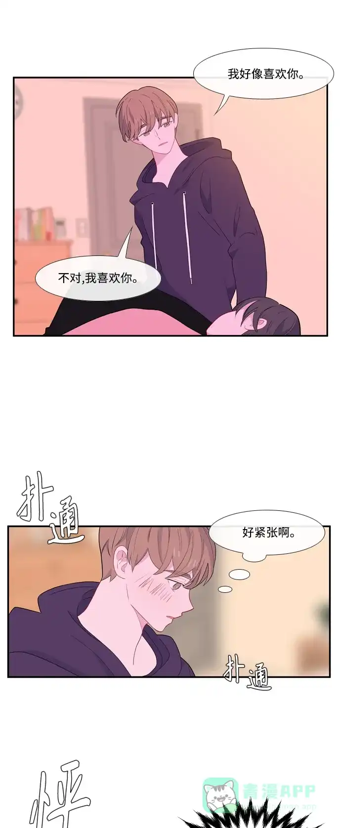 最熟悉的陌生人 [第二季] 第5话 第1页