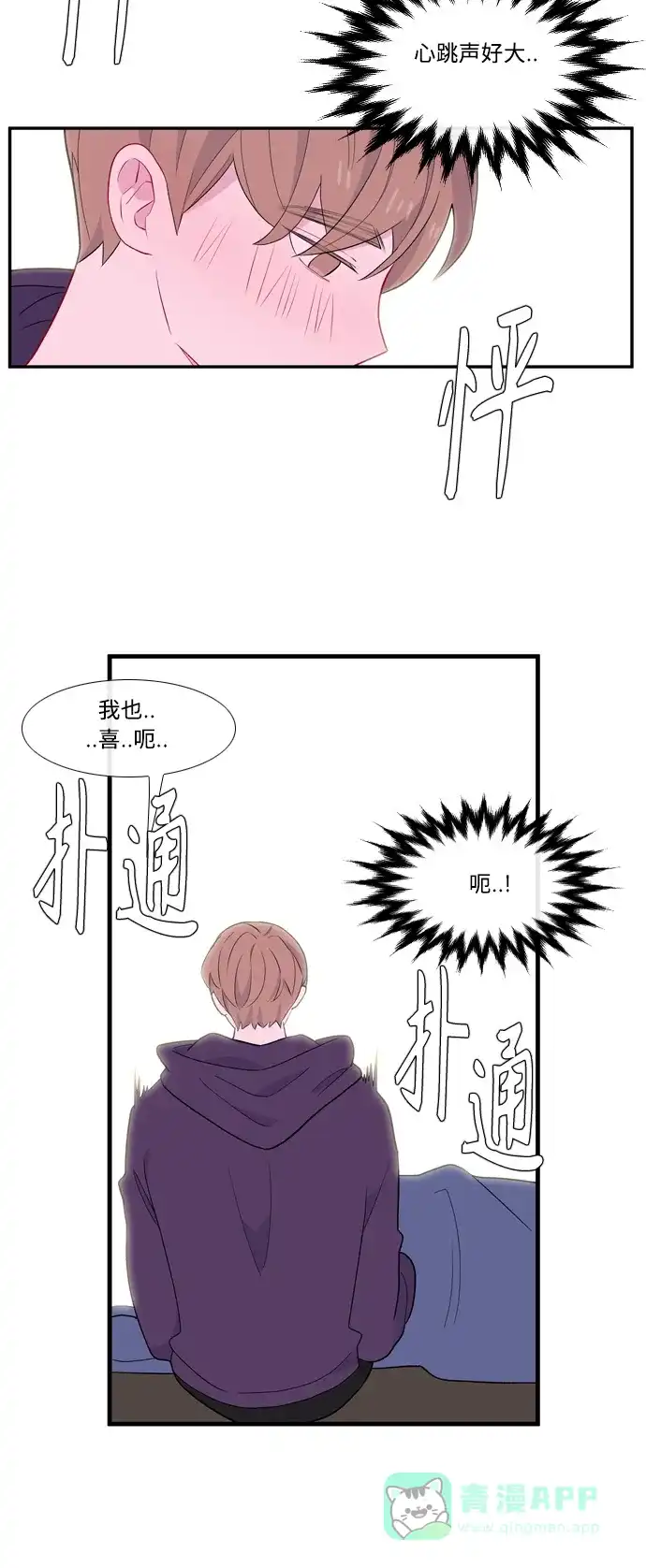 最熟悉的陌生人 [第二季] 第5话 第2页