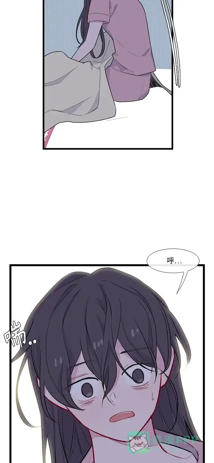 最熟悉的陌生人 [第二季] 第5话 第42页