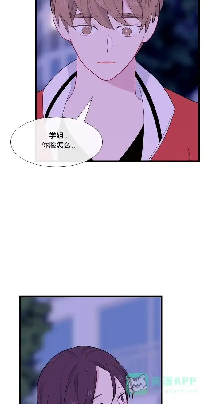 最熟悉的陌生人 [第二季] 第6话 第46页