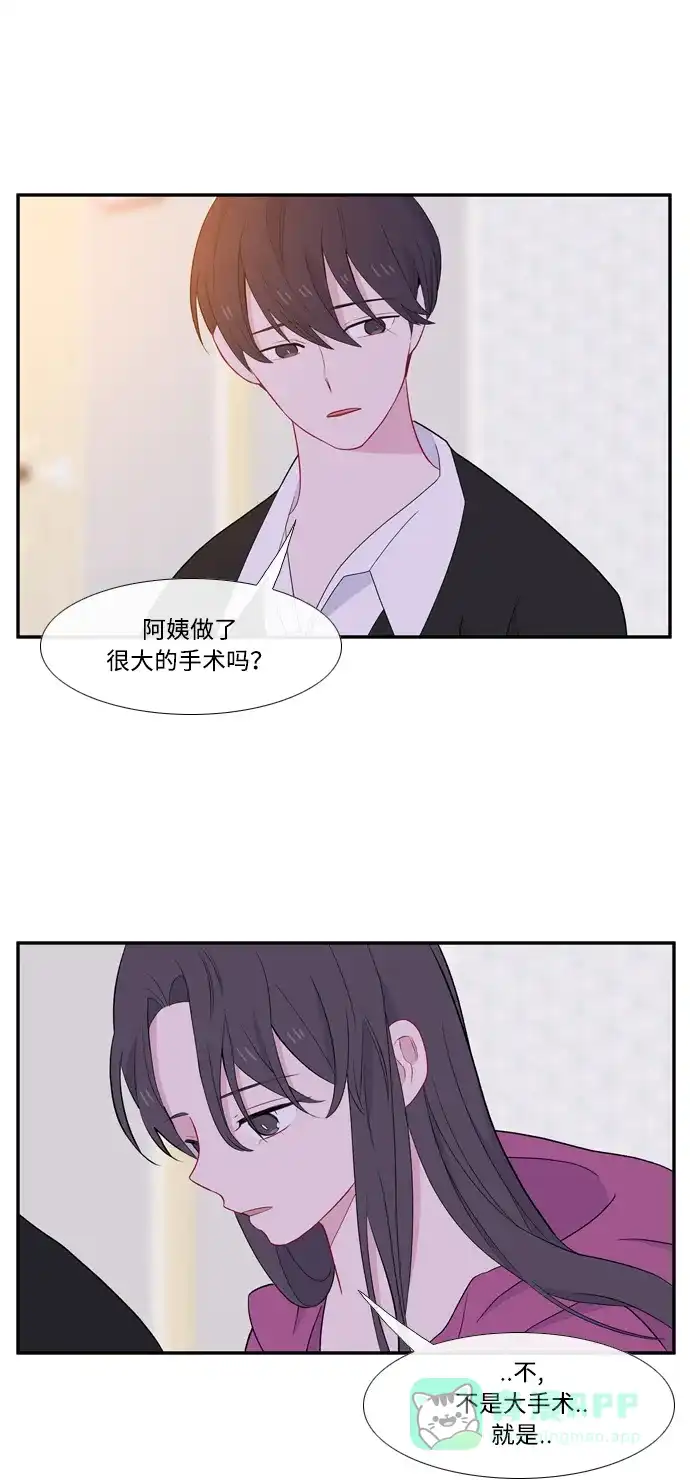 最熟悉的陌生人 [第二季] 第6话 第4页
