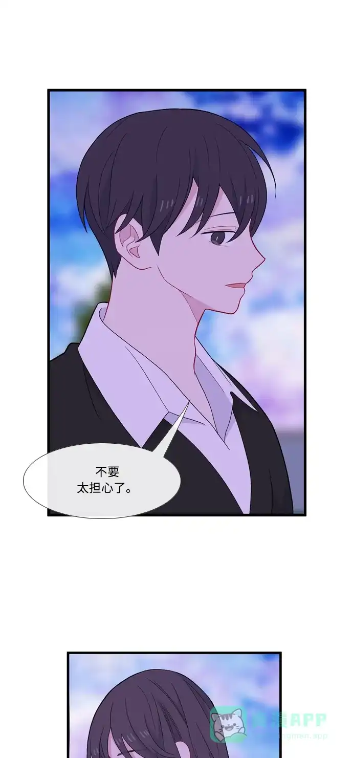 最熟悉的陌生人 [第二季] 第6话 第25页