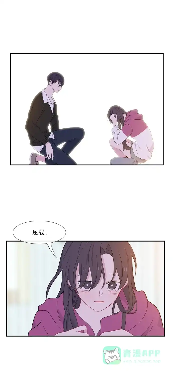 最熟悉的陌生人 [第二季] 第6话 第1页