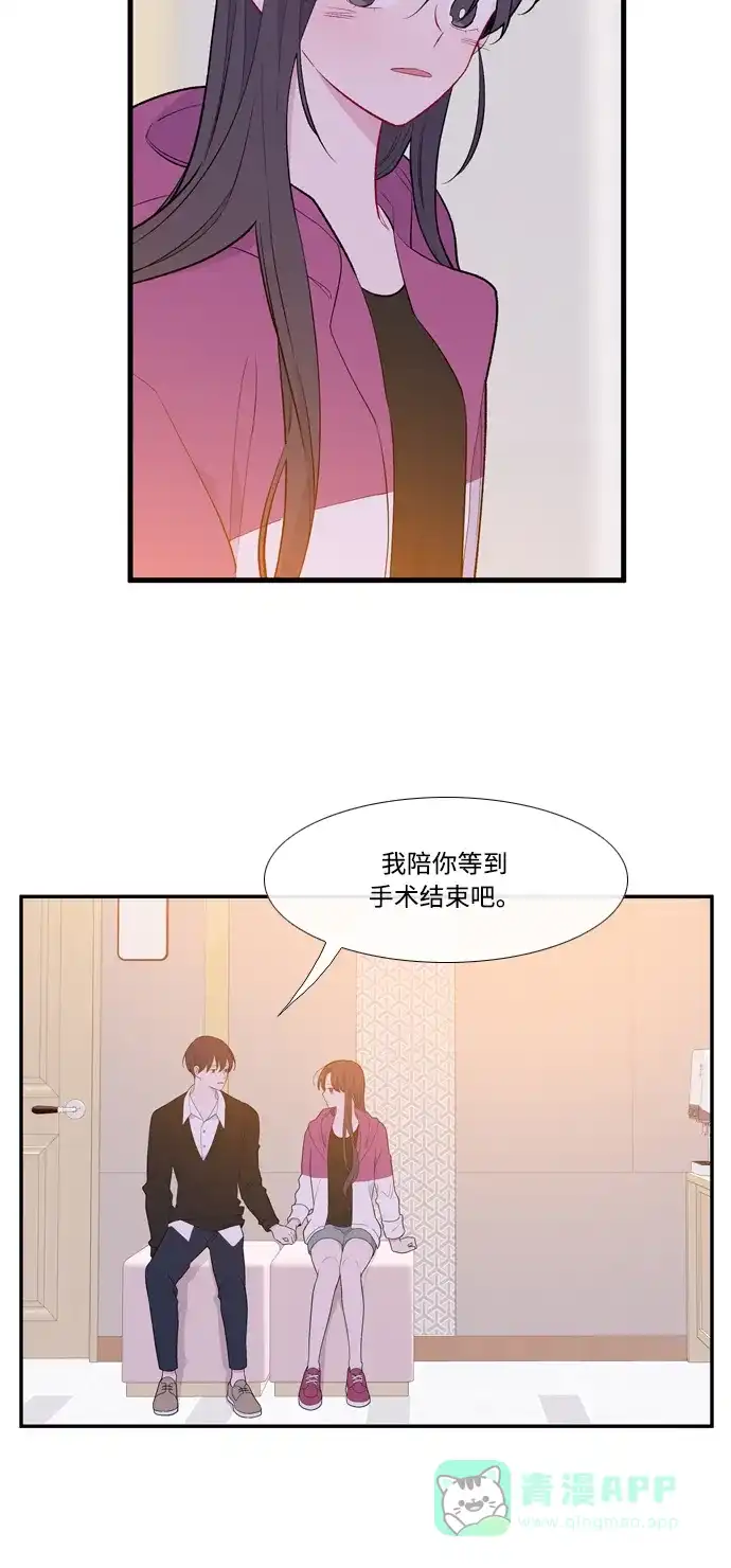 最熟悉的陌生人 [第二季] 第6话 第8页