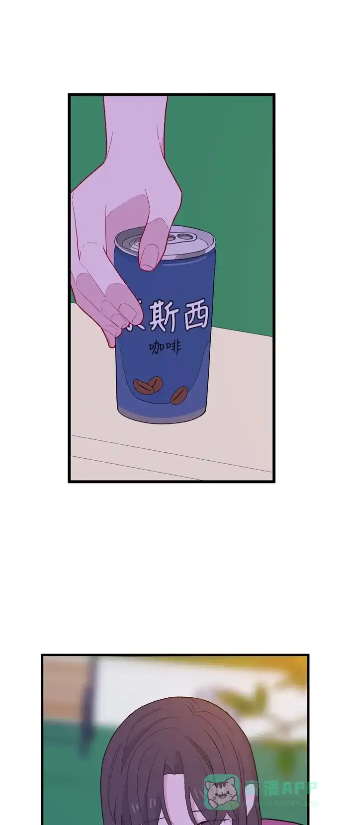 最熟悉的陌生人 [第二季] 第6话 第17页