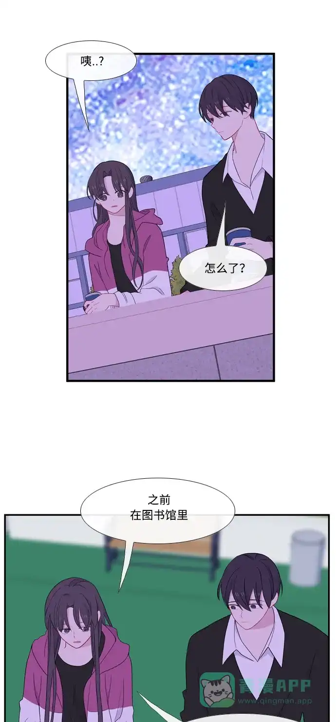 最熟悉的陌生人 [第二季] 第6话 第27页