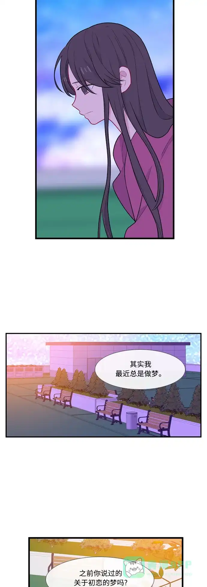 最熟悉的陌生人 [第二季] 第6话 第15页
