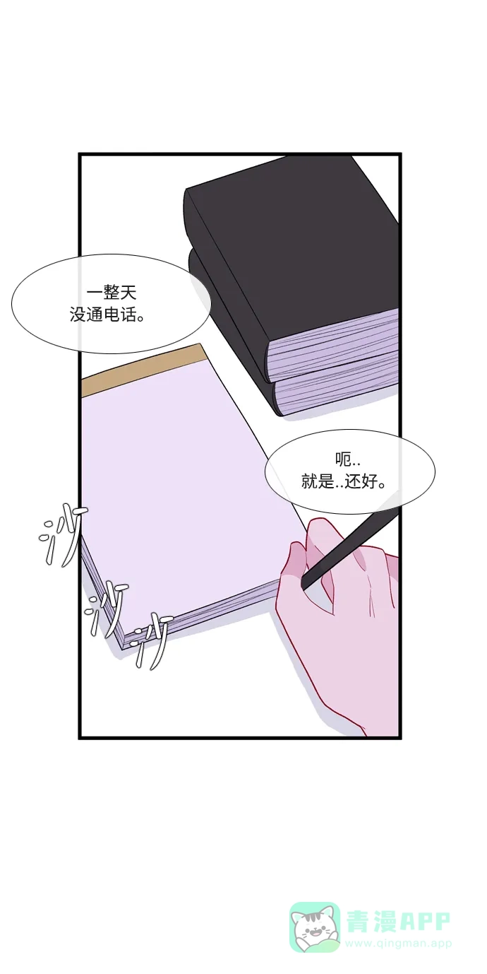 最熟悉的陌生人 [第二季] 第7话 第5页