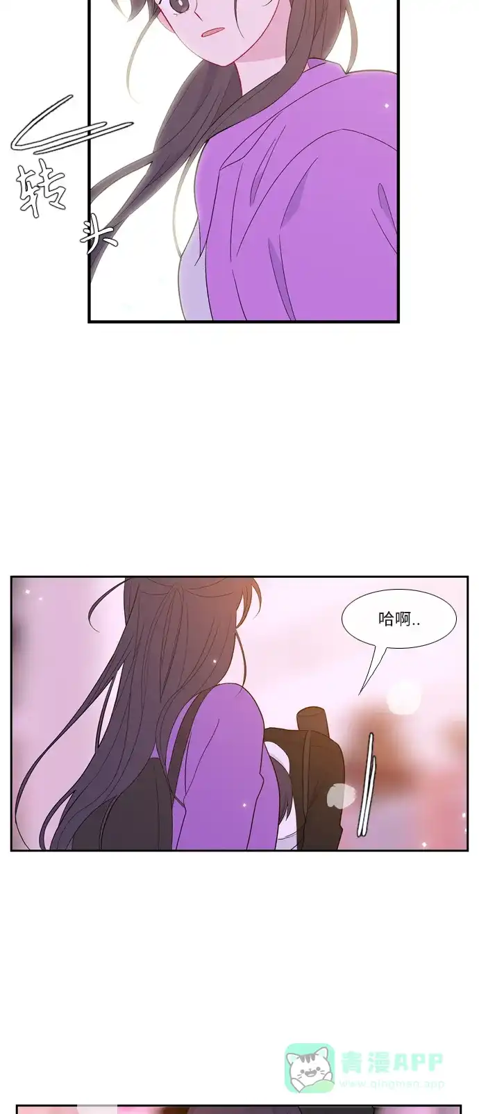 最熟悉的陌生人 [第二季] 第7话 第47页