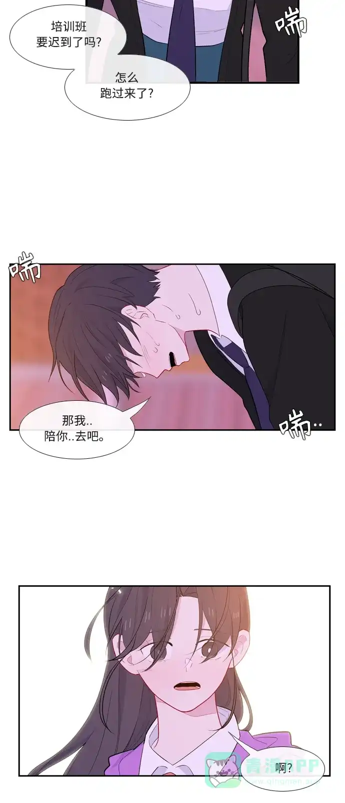 最熟悉的陌生人 [第二季] 第7话 第50页