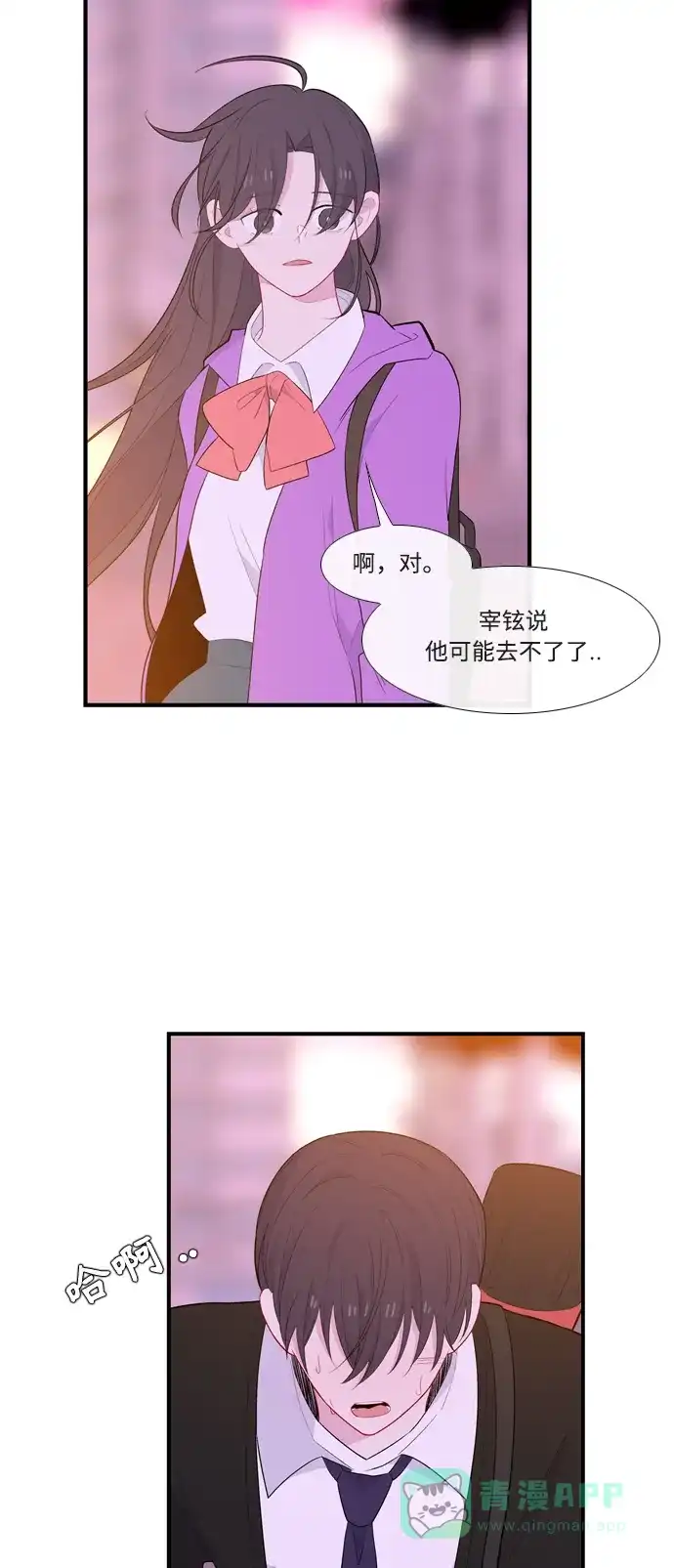 最熟悉的陌生人 [第二季] 第7话 第49页