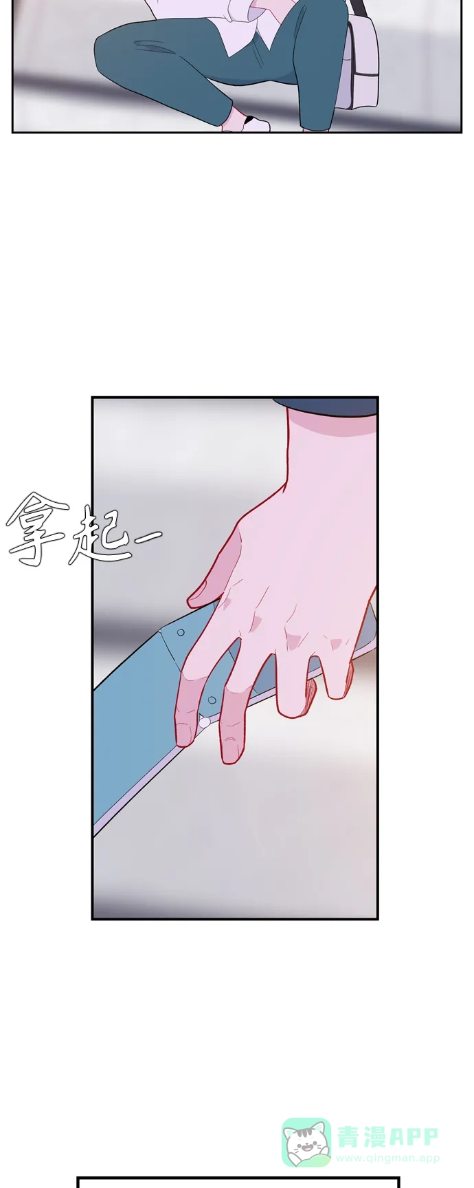 最熟悉的陌生人 [第二季] 第7话 第41页