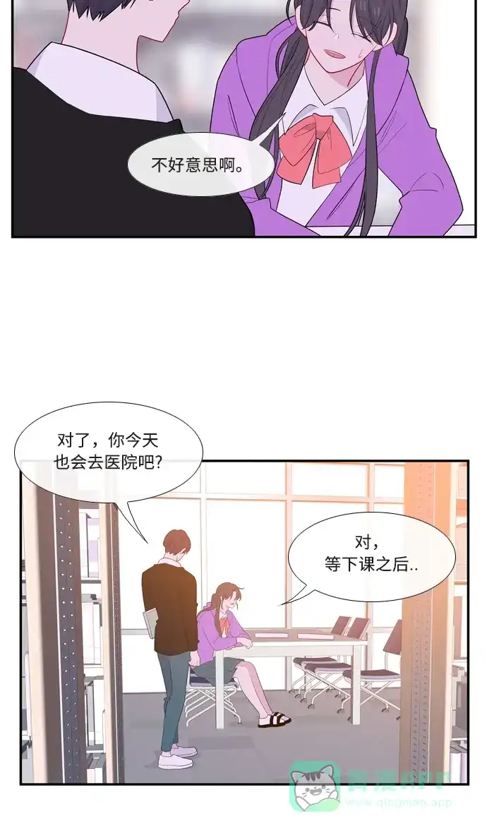 最熟悉的陌生人 [第二季] 第7话 第14页