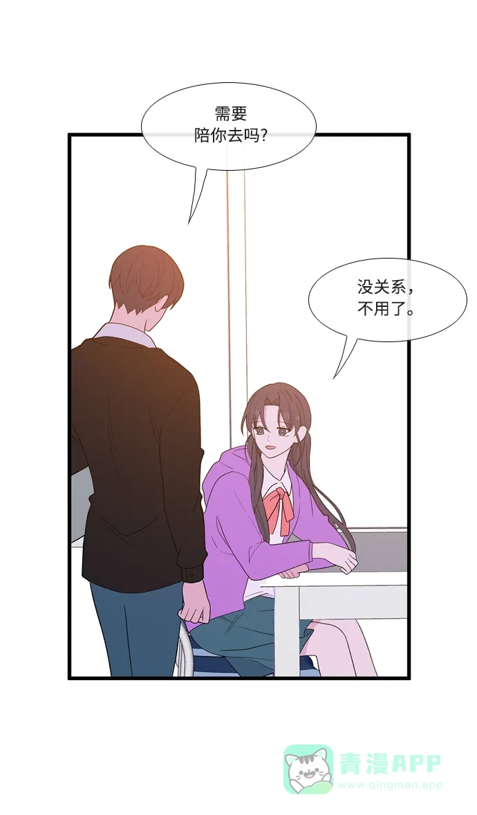 最熟悉的陌生人 [第二季] 第7话 第16页