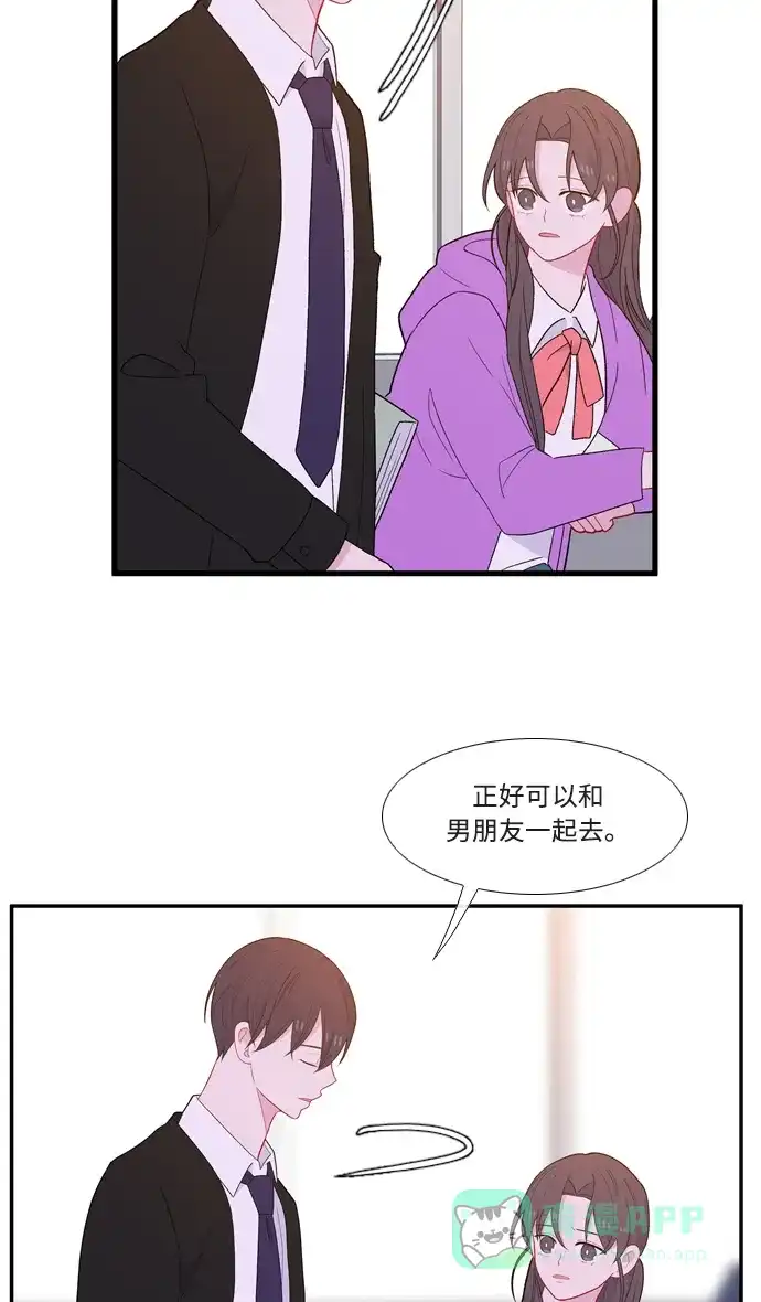 最熟悉的陌生人 [第二季] 第7话 第19页