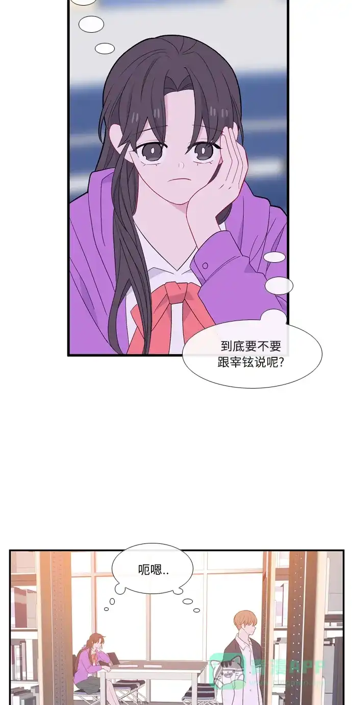最熟悉的陌生人 [第二季] 第7话 第8页