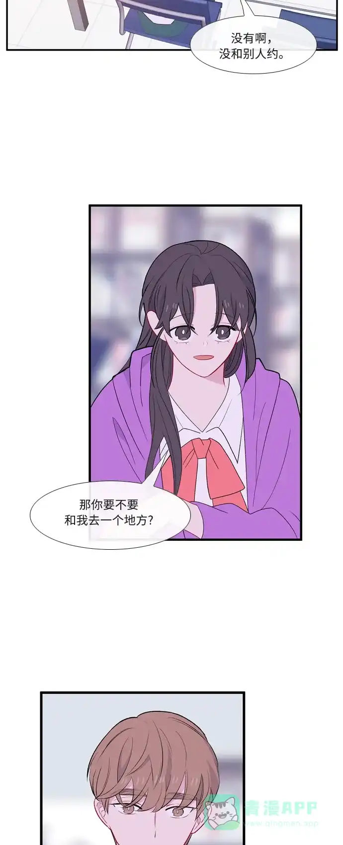最熟悉的陌生人 [第二季] 第7话 第25页